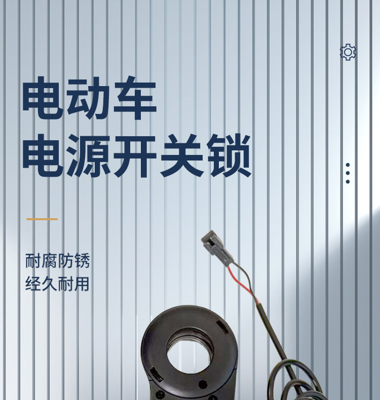 Suitable for Scooter Electric Vehicle Lock Head, Lock Core, Complete Set with Key, Power Lock, New Model Power Switch Lock, Electric Door Lock