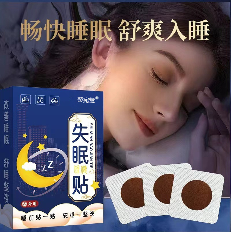 Herbal Sleep Patch Shi Mian Tie Acupoint Patches with Plant Essential Oils 10 Patches per Box for Adults quality and texture