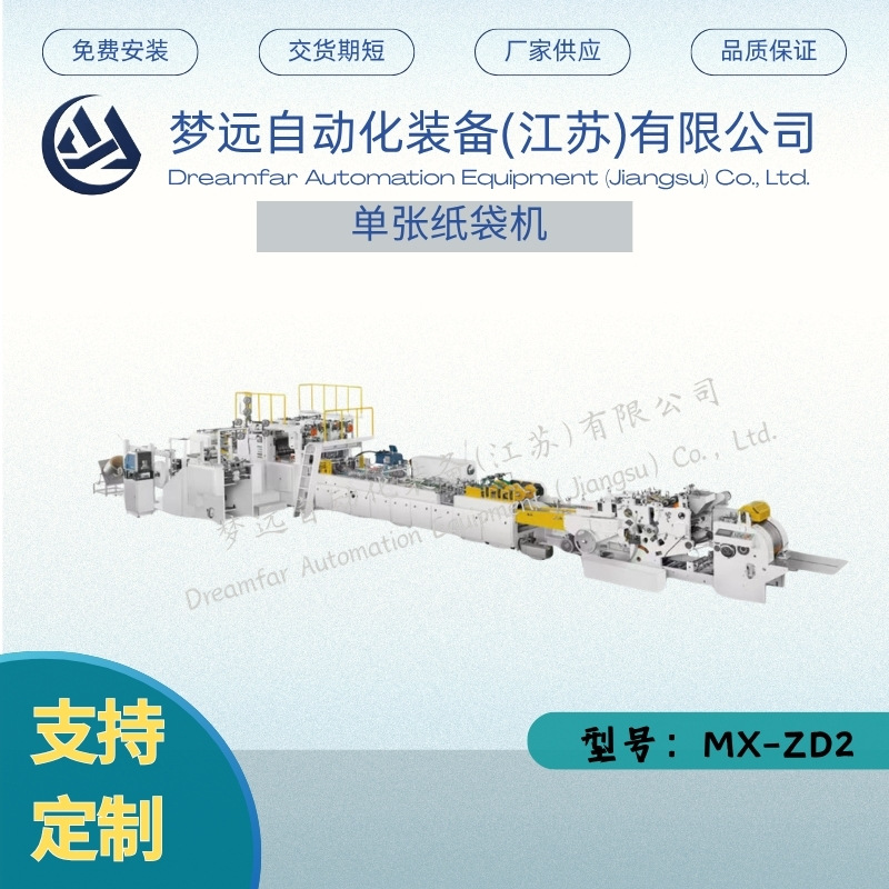 MX-WL3