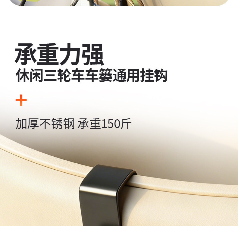Universal Stainless Steel Car-Mounted Hook for Leisure Tricycles, Super Strong Load-Bearing, Thickened and Wear-Resistant, Front-Mounted Bag Storage Hook
