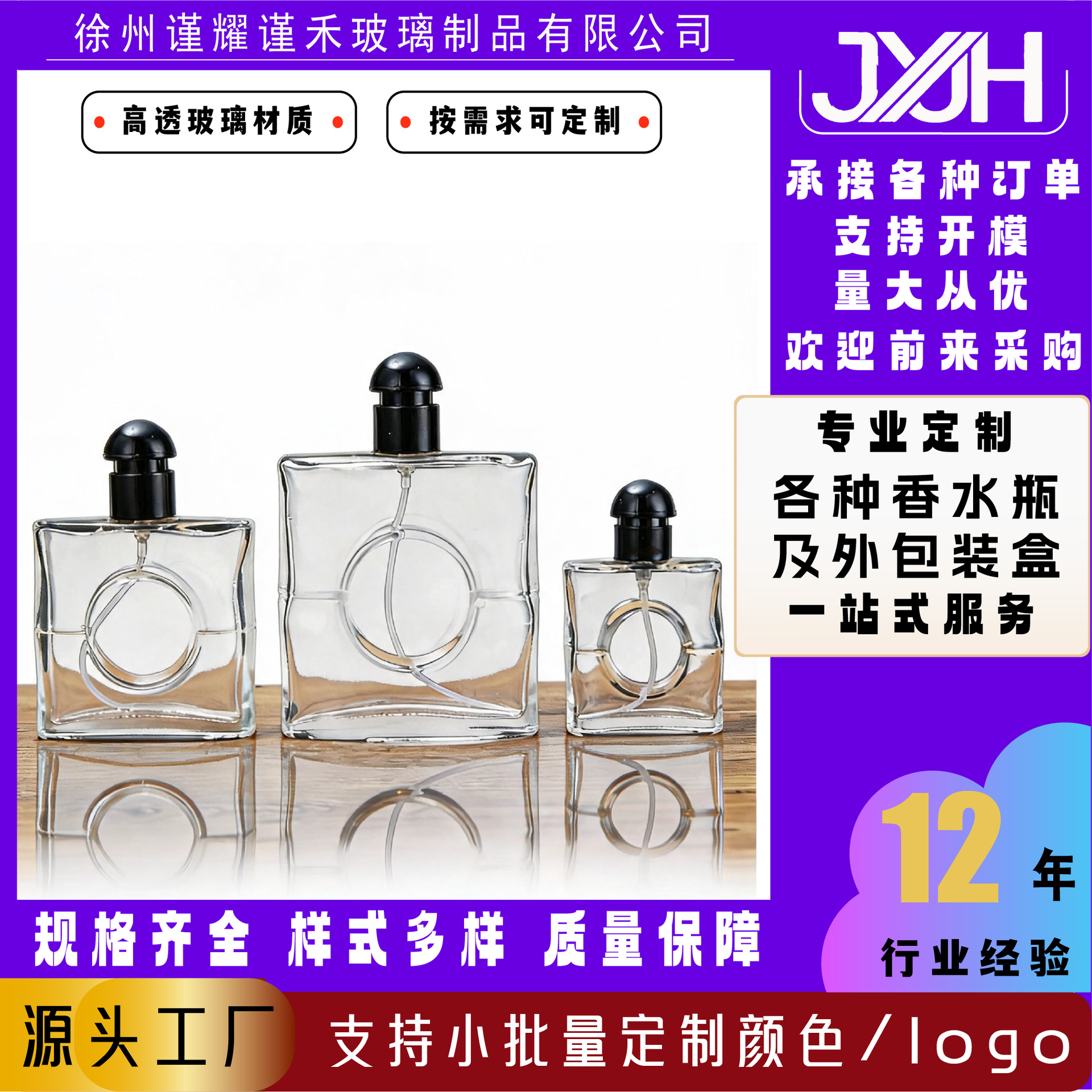 JH-004