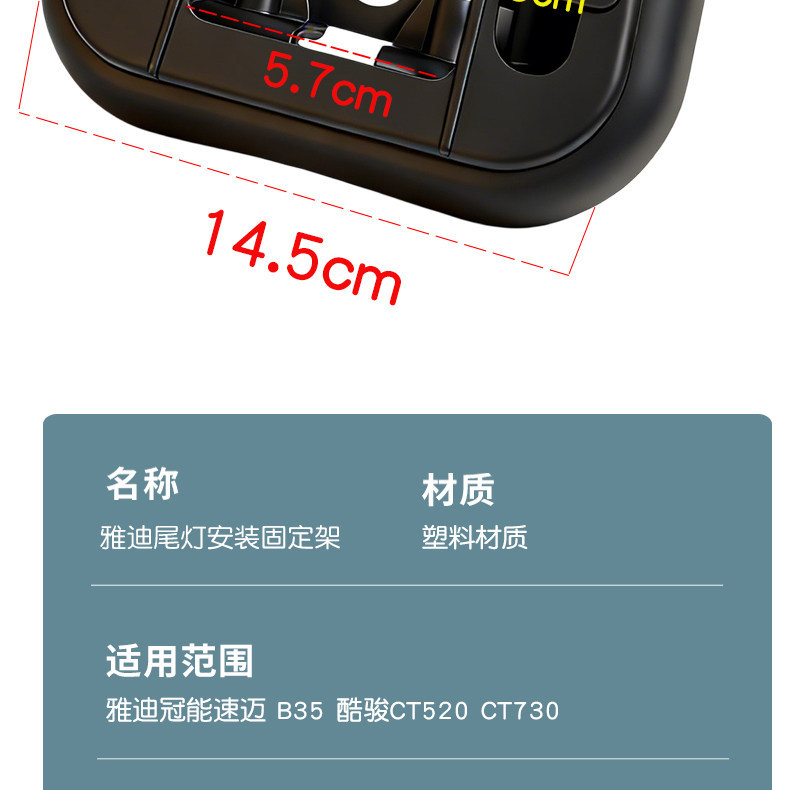 Electric Vehicle Turn Signal Light Holder Yadea Cooljun Ct520/Ct730 Original Tail Light Mounting Bracket
