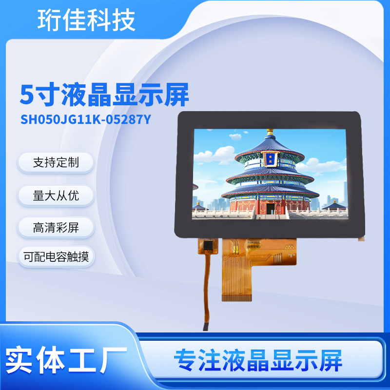 Portable