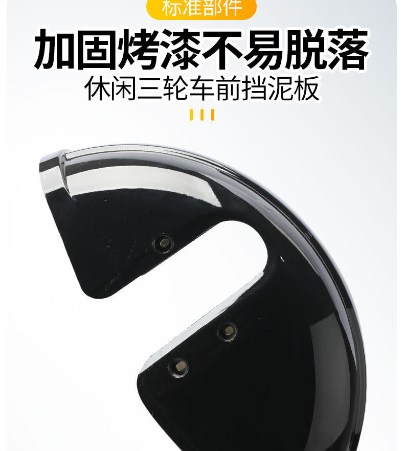 Casual Tricycle Front Fender, Universal Front Mudguard for Elderly Vehicles, Plastic Accessories, New Beetle Style Cool Mudguard