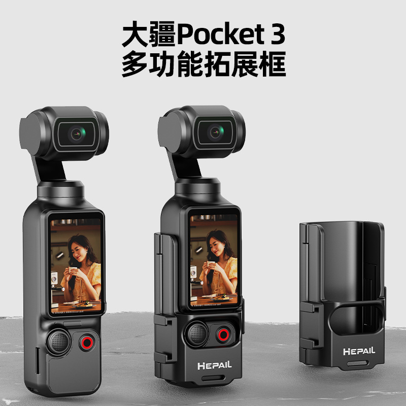 Hepail Pocket3 Extension Adapter Protect...