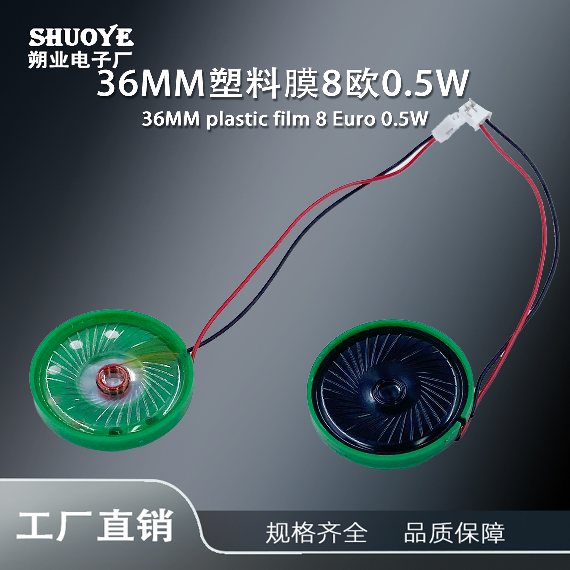 SY-33吐舌头音乐机芯玩具配件