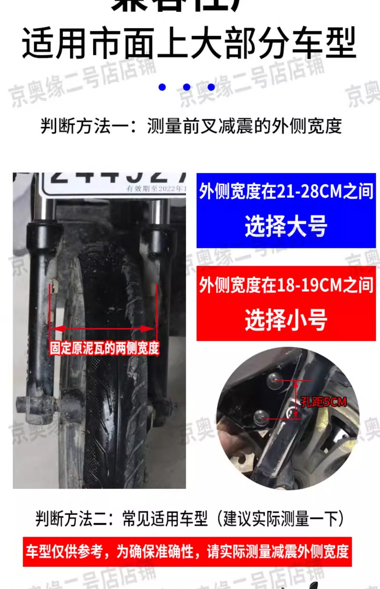 Electric Vehicle Front Wheel Mudguard, Water-Resistant Motorcycle Mudguard, Suitable for Yadi, Aima, Tailing, Luyuan, Xunying Accessories