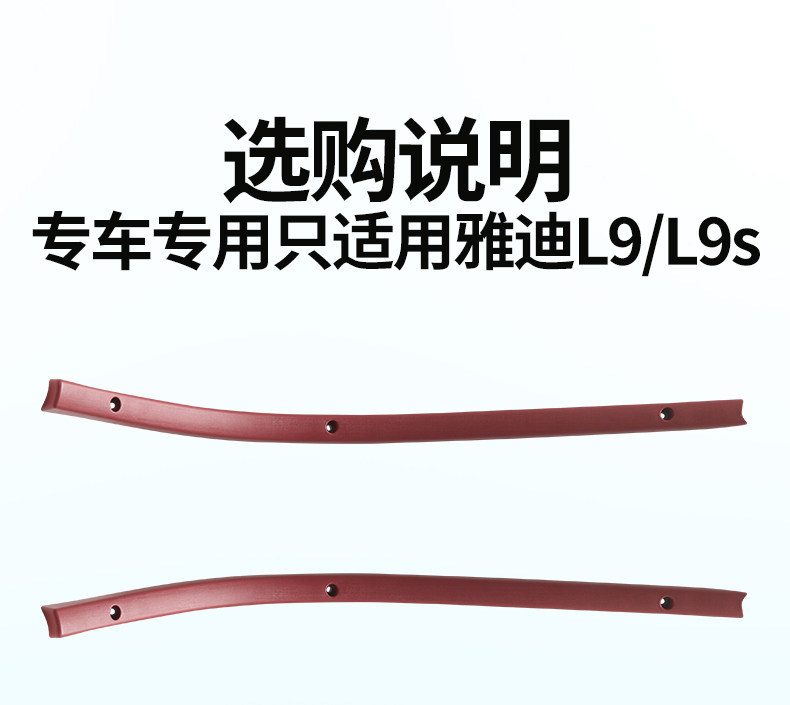 Suitable for Yadi Cl9/Cl9S Tarpaulin Plastic Strips, Windproof Fixed Rain Curtain, Thickened Fixing Strips, Rainproof Accessories