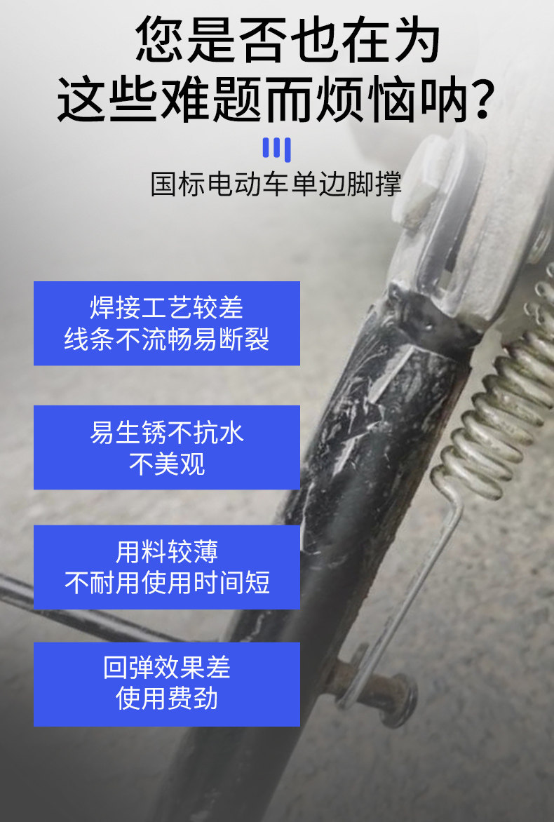 Suitable for Yadea Aima Electric Scooters Side Stand, Side Support, Kickstand, Universal Kickstand for Electric Scooters