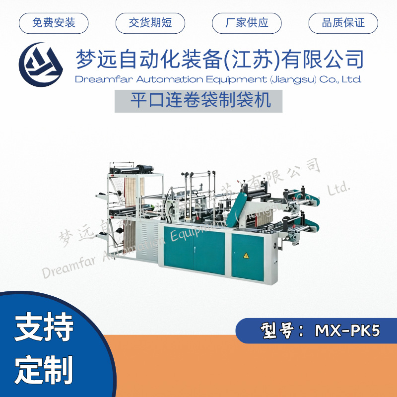 MX-WL3