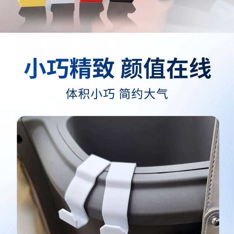 Suitable for Yadi Cl13 Vehicle-Mounted Storage Hook, Electric Tricycle Basket Multi-Functional Hook, High Load-Bearing Storage Hook