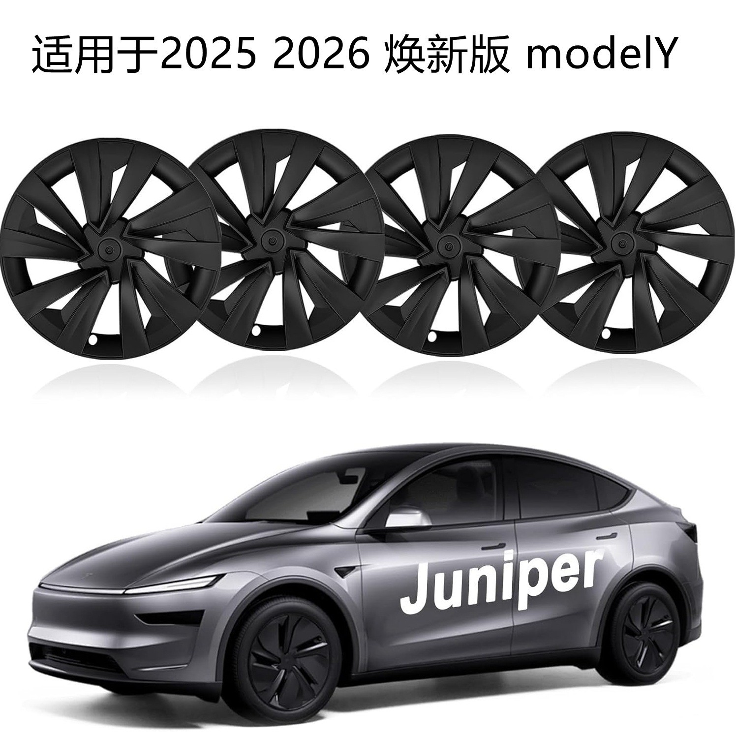 Suitable for 2025 2026 Tesla Model Y Juniper19 20inch full-cover wheel protection cover