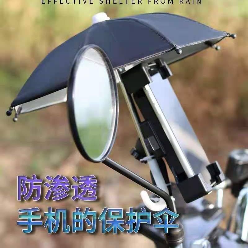 Takeaway Umbrella, Electric Scooter Sunshade, Phone Holder, Motorcycle Delivery Holder, Sunshade, Waterproof Navigation