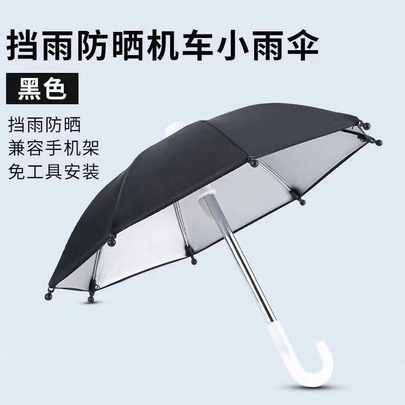 Takeaway Umbrella, Electric Scooter Sunshade, Phone Holder, Motorcycle Delivery Holder, Sunshade, Waterproof Navigation