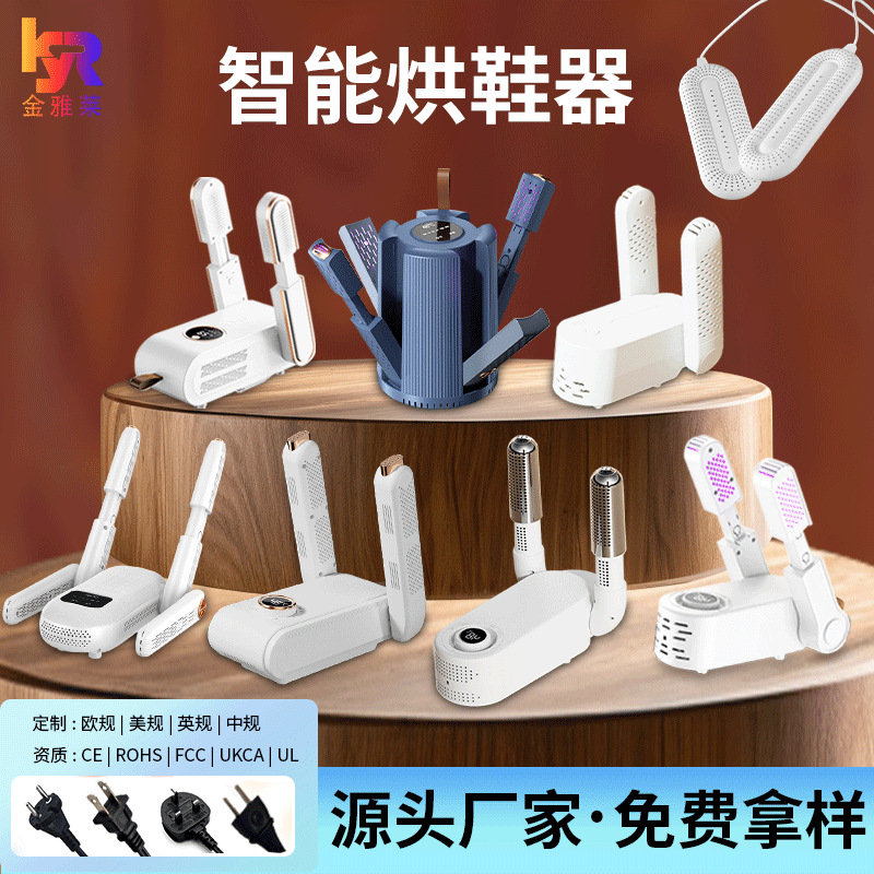 Shoe dryer, shoe drying machine, timed shoe dryer, constant temperature drying machine, shoe warmer, shoe baking device, shoe drying device, cross-border