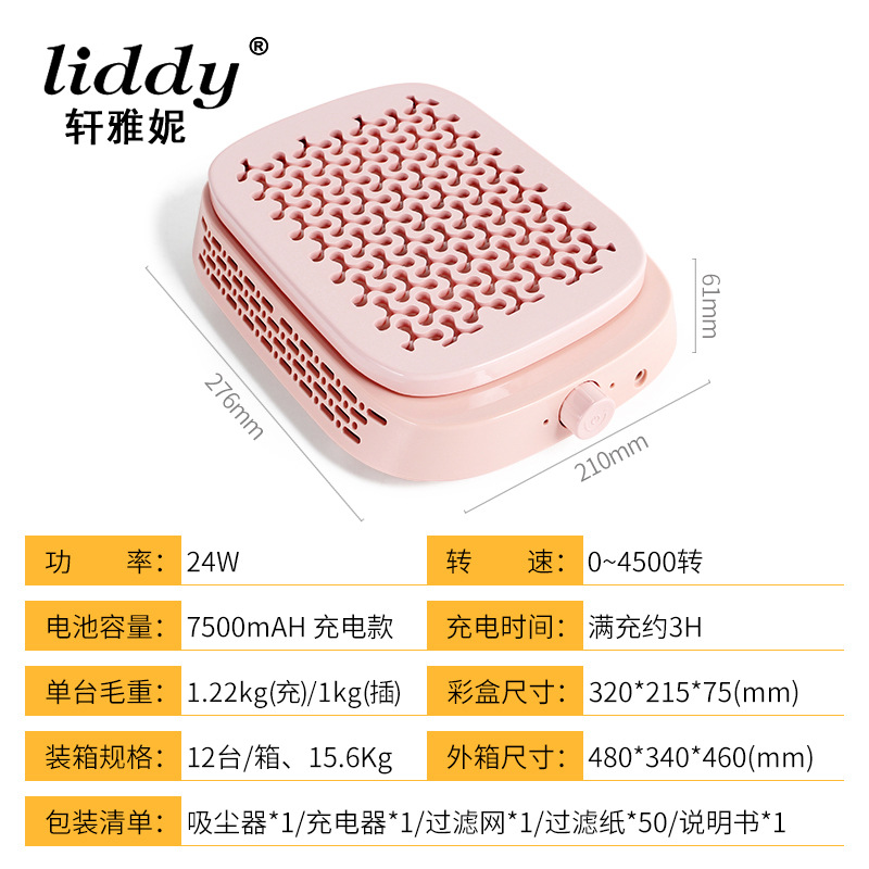 LIDDY