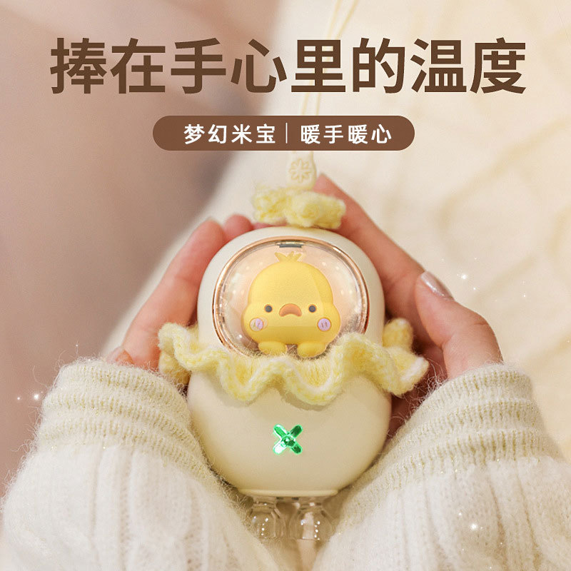 Dreamy Rice Baby Warming Hand Warmer Cute Mini Charging Female Warm Baby Cartoon Portable Creative Cute Pet Little Yellow Duck