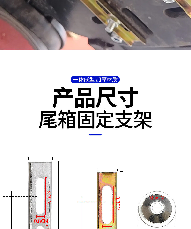 Electric Vehicle Rear Trunk Fixed Bracket, Trunk Fixing Accessory, Trunk Modification Bracket, Mounting Pad, Iron Plate