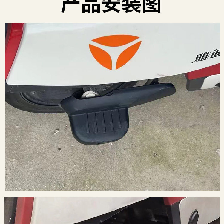Original Rear Footrest Accessories for Yadi Guanneng Leshang Electric Scooter, Thickened Rear Footrest to Relieve Strain on the Feet
