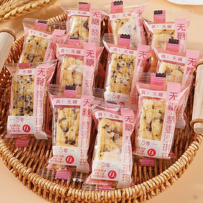 Quinoa Sachima Breakfast Meal Replacemen...