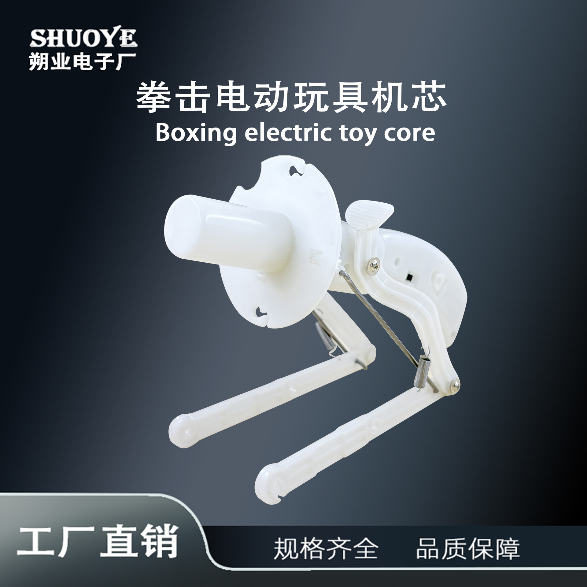SY-33吐舌头音乐机芯