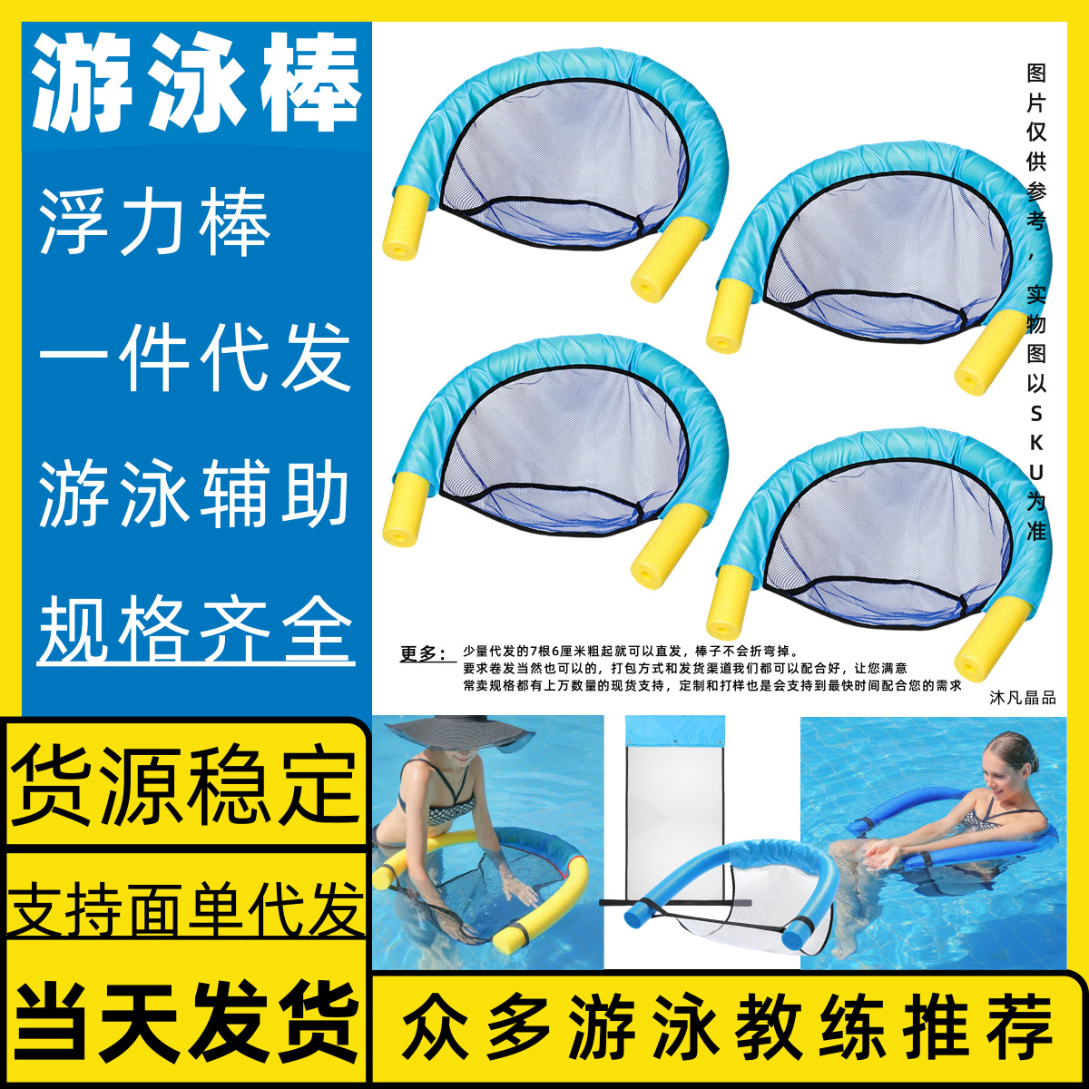 Swimming