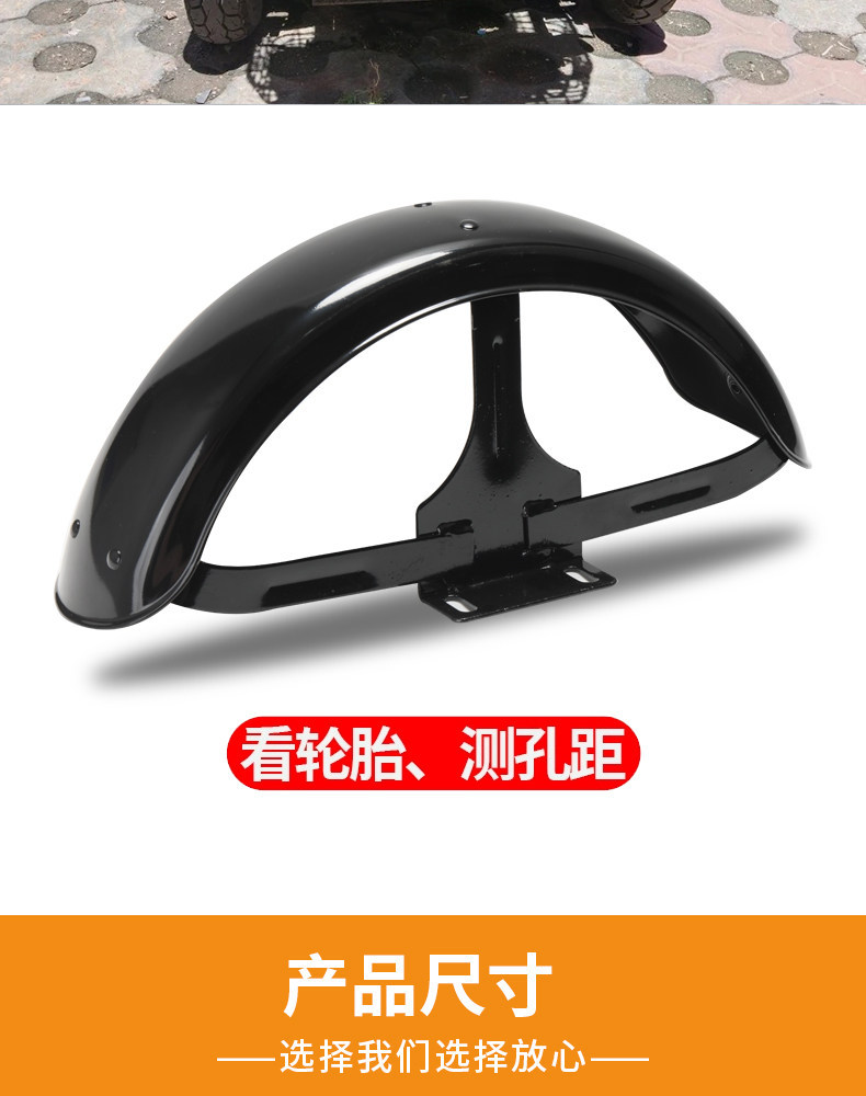 Upgraded Version of the Mudguard Cover for Mobility Tricycles, New Model Suitable for Both Left and Right Sides, Applicable to Recreational Vehicles, Mudguard Cover Plate