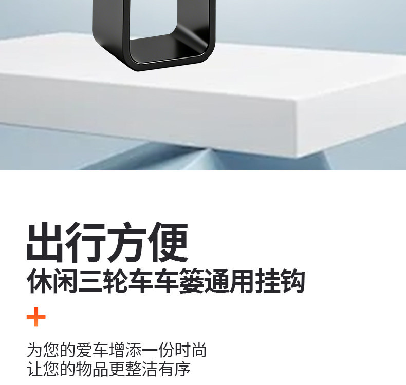 Universal Stainless Steel Car-Mounted Hook for Leisure Tricycles, Super Strong Load-Bearing, Thickened and Wear-Resistant, Front-Mounted Bag Storage Hook