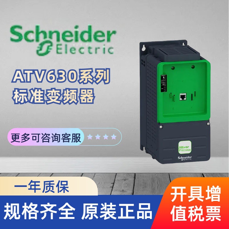 SCHNEIDER