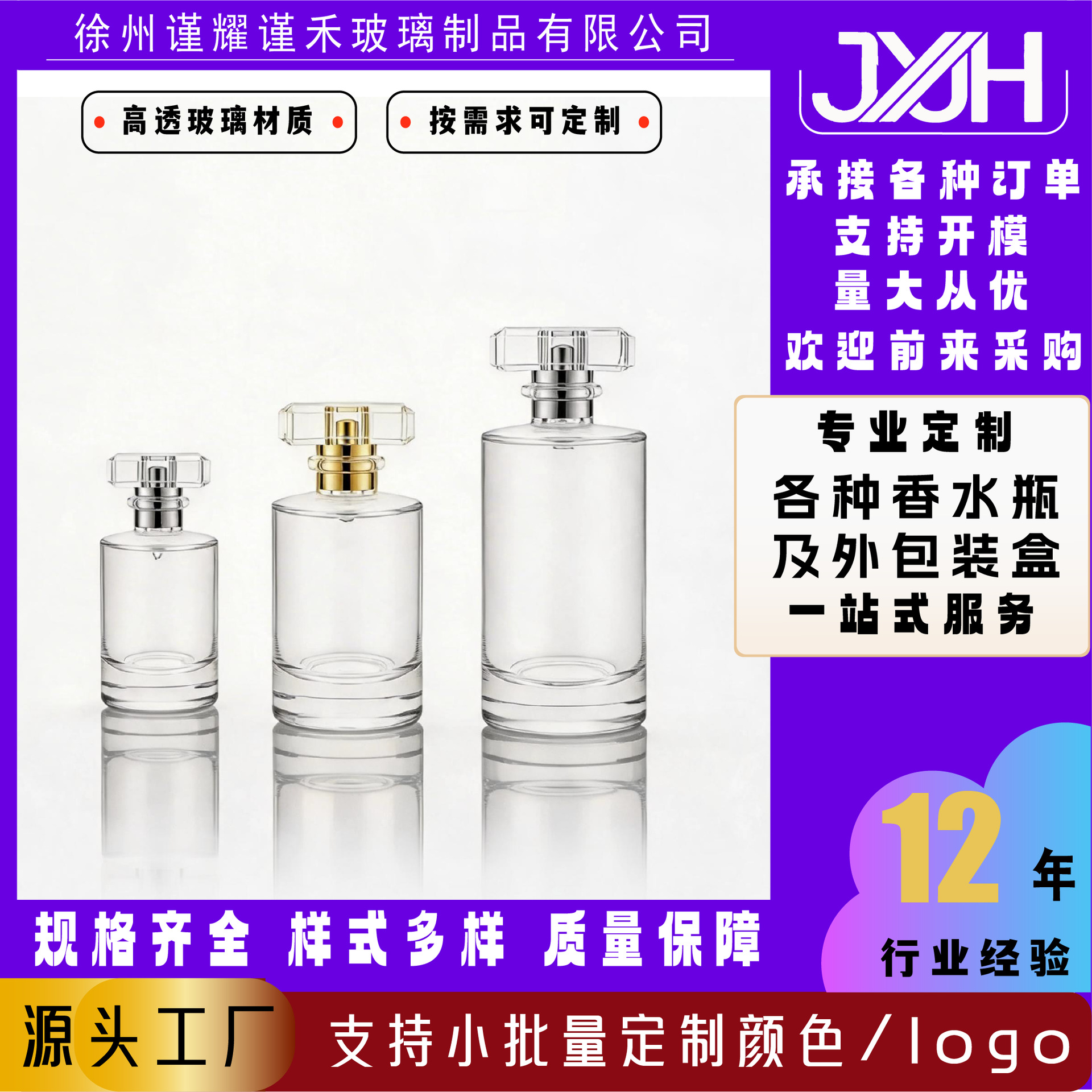 JH-004