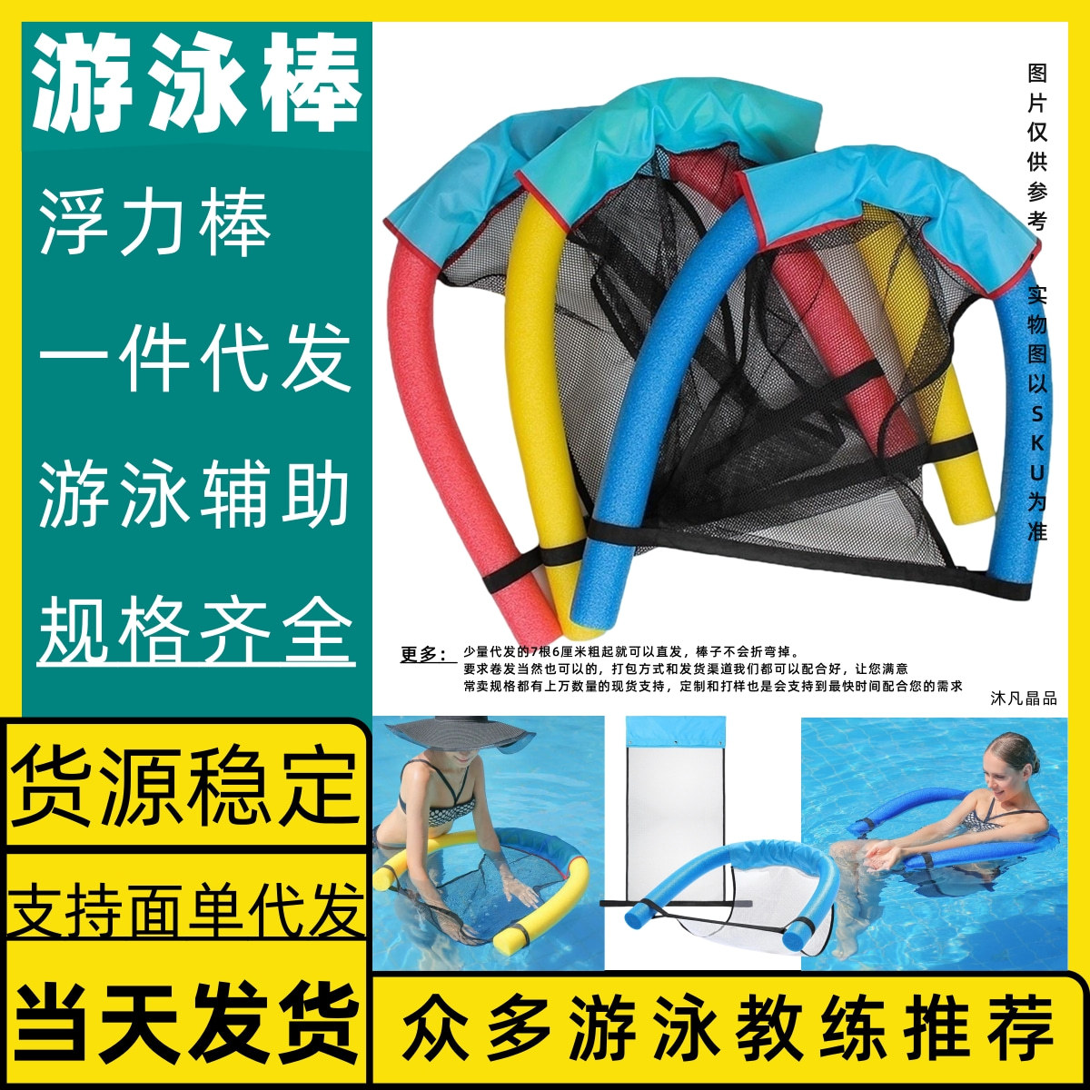 Pack