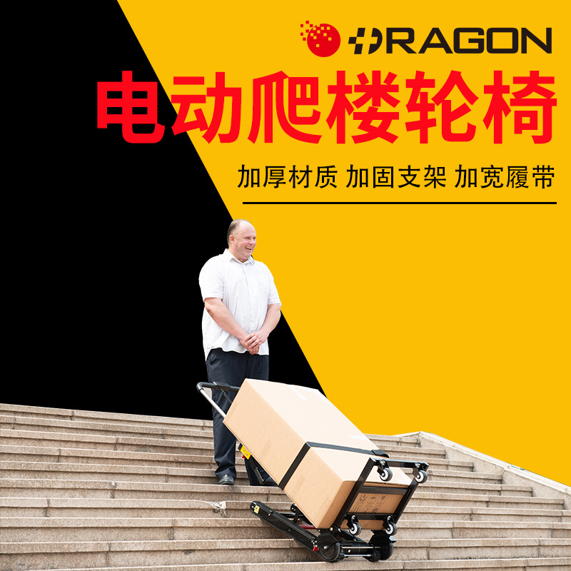 RAGON-IEC