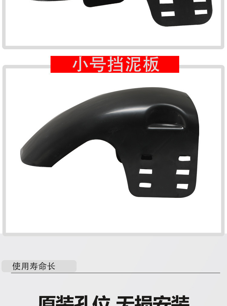 Electric Tricycle Front Tire Mudguard, Leisure Tricycle Mudguard, Durable Accessories, Universal Front Wheel Mudguard
