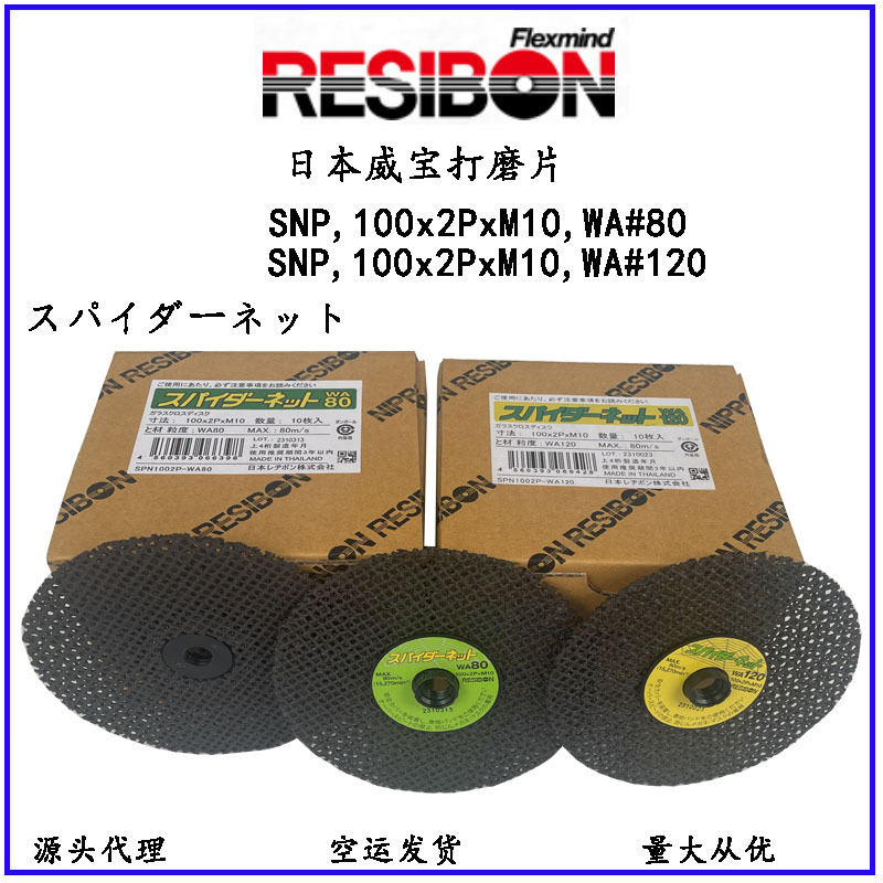 RESIBON