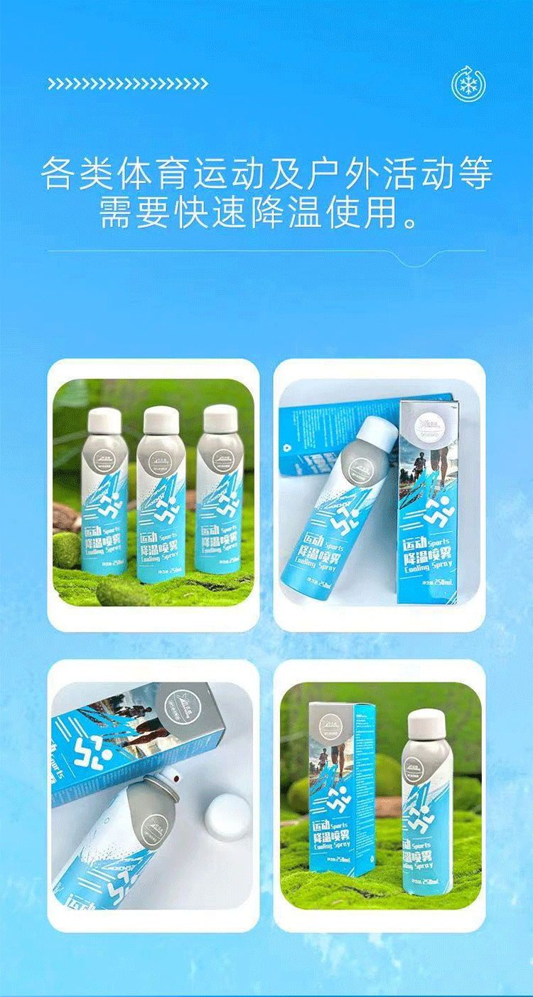 Haishi Hainuo Cooling Spray for Summer: Refreshing Mint to Prevent Heatstroke, Ideal for Summer Heat Relief, Military Training, Sports, and Outdoor Activities