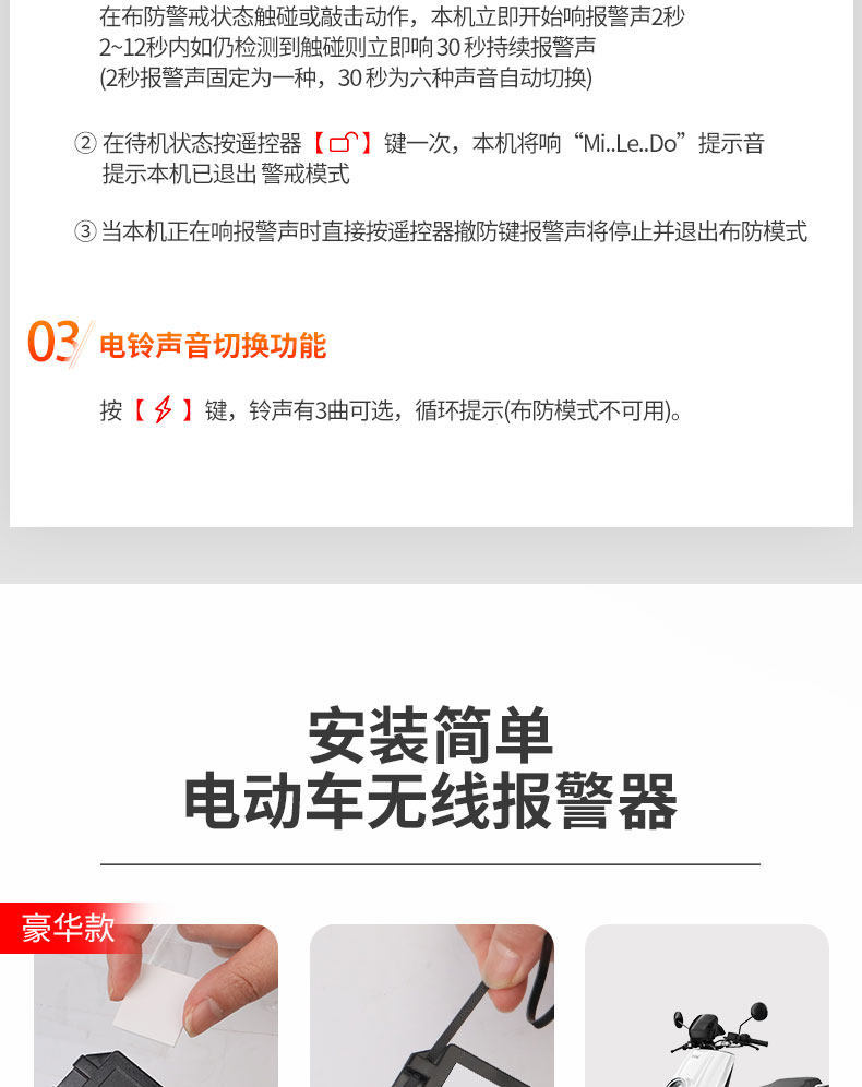 [No Wiring Required] Wireless Alarm for Electric Vehicles, Anti-Theft Device for Electric Bikes and Motorcycles, Vibration Sensor Anti-Theft Device