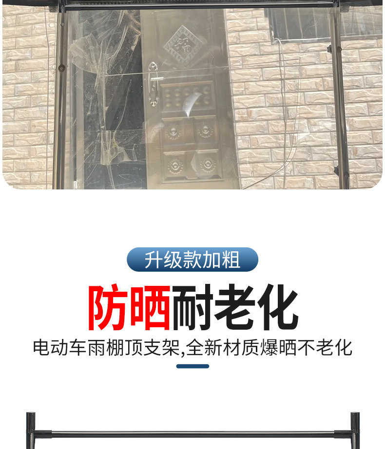 Electric Vehicle Modification Rain Canopy Support Rod Umbrella Sunshade Plastic Bracket Crossbar I-Shaped Bracket Pull Rod Accessories