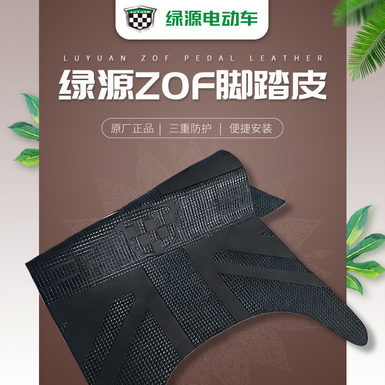 Electric Scooter Footrest Thickened Rubber Pad Original Green Source Zof Electric Scooter Footrest Anti-Slip Mat Black Footpad