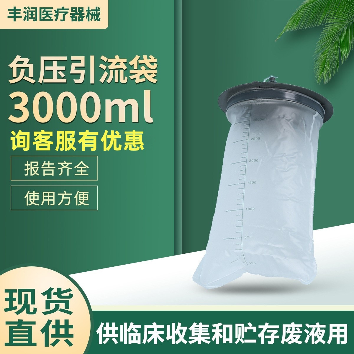 3000ml