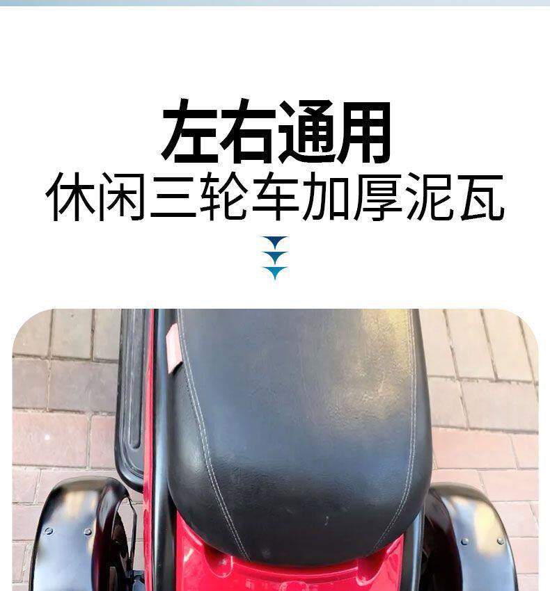 Casual Tricycle Rear Fender Waterproof Plate Iron Sheet Universal for Left and Right 300-10 300-8 Thickened Mudguard