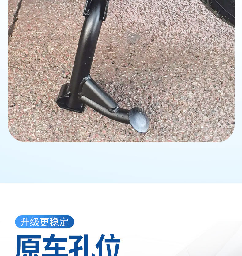 Suitable for No.9 NZ/MZmix electric vehicle modification, universal reinforced large-side stand