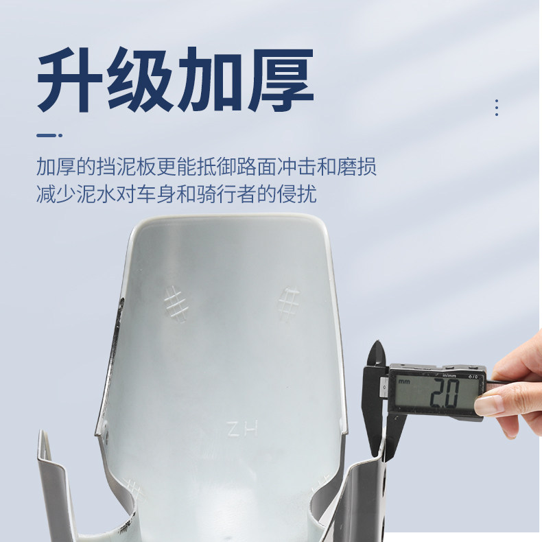 Suitable for the Saga Black Knight E10 Front Fender, Thickened Anti-Aging Mudguard, Scratch-Resistant and Wear-Resistant Front Wheel Modification Mudguard