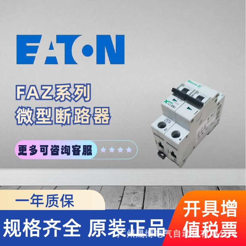 EATON