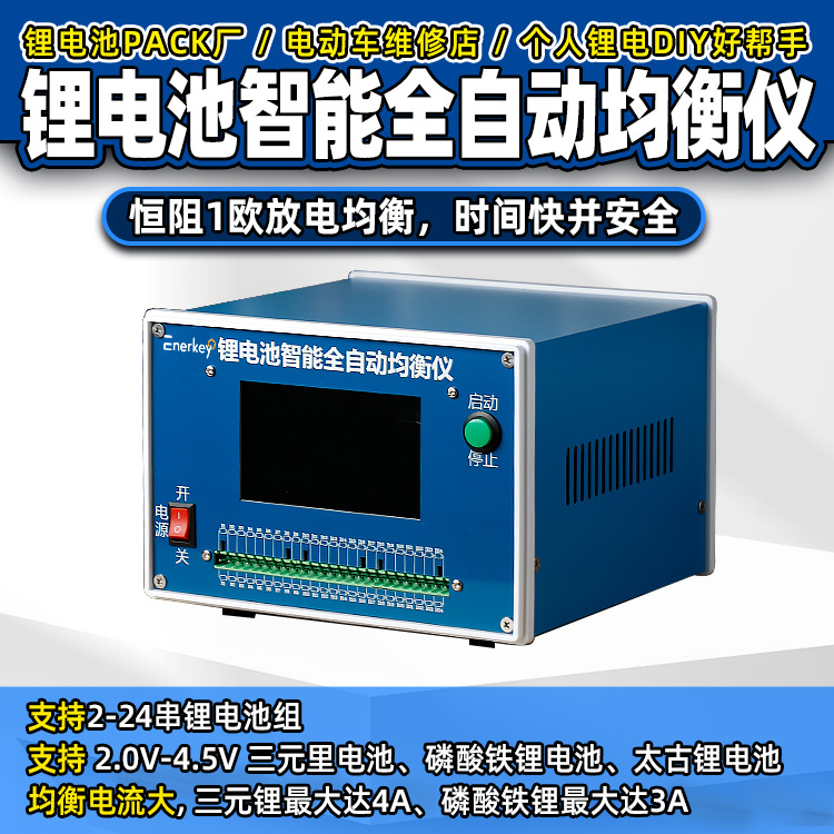 enerkey
