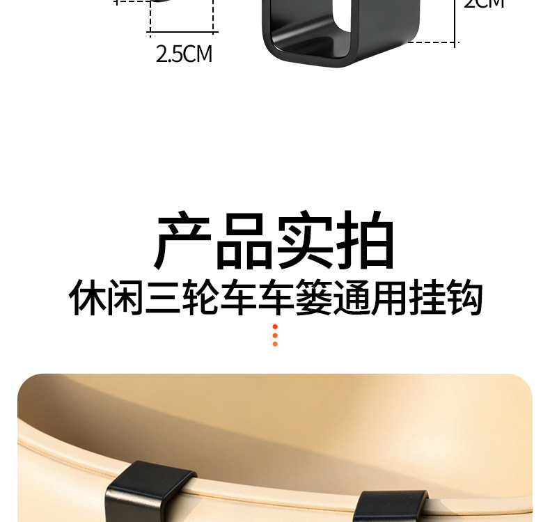 Universal Stainless Steel Car-Mounted Hook for Leisure Tricycles, Super Strong Load-Bearing, Thickened and Wear-Resistant, Front-Mounted Bag Storage Hook