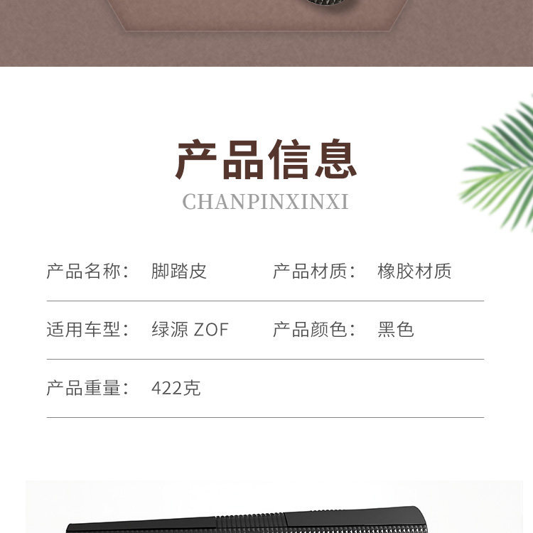 Electric Scooter Footrest Thickened Rubber Pad Original Green Source Zof Electric Scooter Footrest Anti-Slip Mat Black Footpad