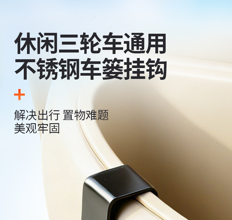 Universal Stainless Steel Car-Mounted Hook for Leisure Tricycles, Super Strong Load-Bearing, Thickened and Wear-Resistant, Front-Mounted Bag Storage Hook