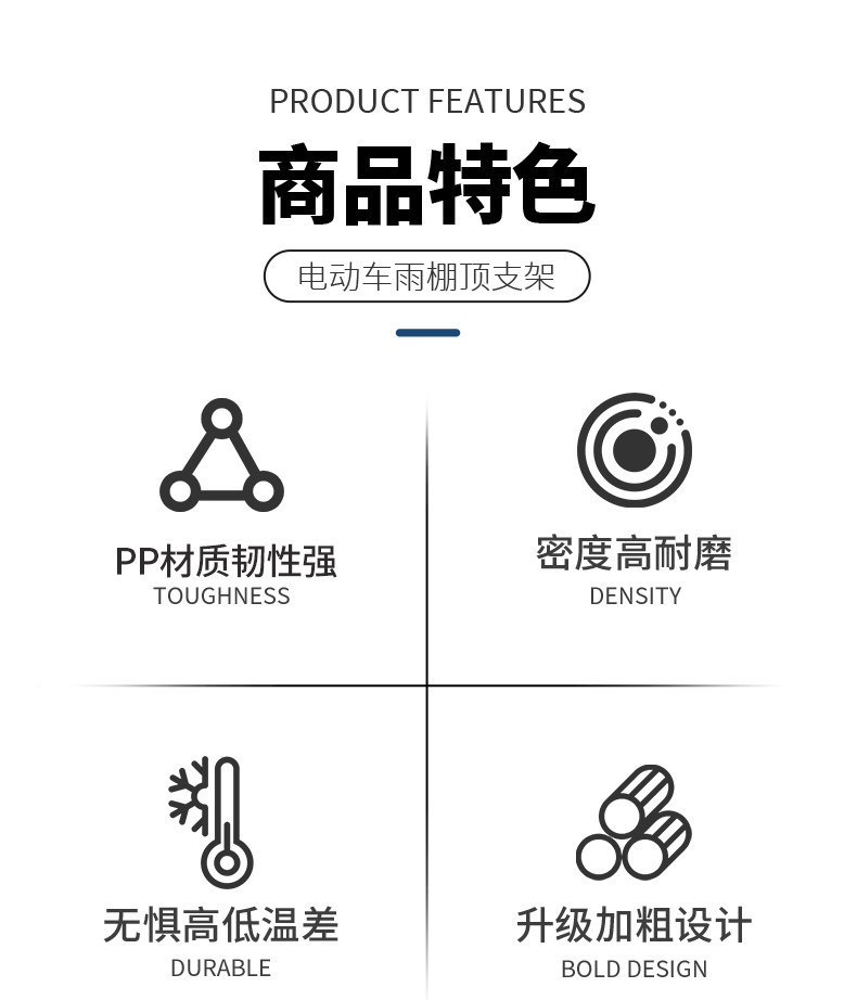 Electric Vehicle Modification Rain Canopy Support Rod Umbrella Sunshade Plastic Bracket Crossbar I-Shaped Bracket Pull Rod Accessories