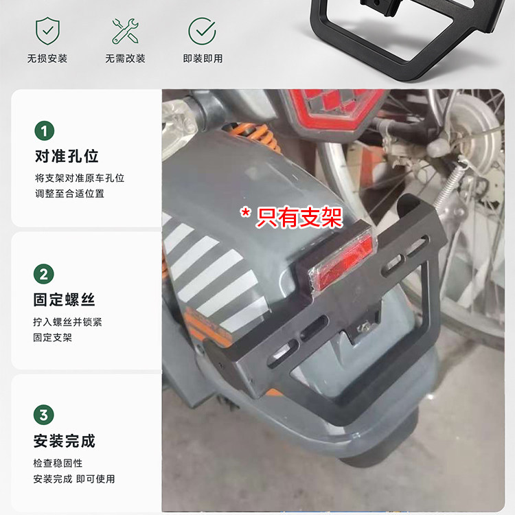 Green Source K50 original tail plate bracket electric vehicle license plate fixing bracket rear reflector mounting bracket accessories