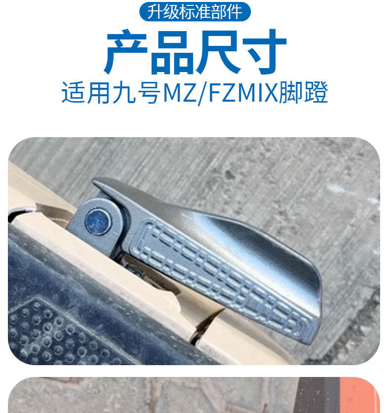 Suitable for No.9 Electric Motorcycle Folding Footrests M85Cm95Cnzmixfmixf30C/M/Q Series Foot Pedals
